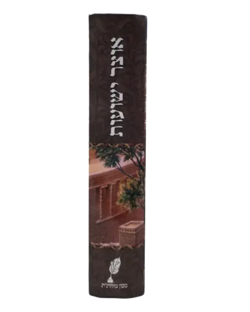 אוצר ישועות - כשמו כן הוא – תמונה 3