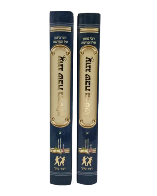 עונג שבת – תמונה 2