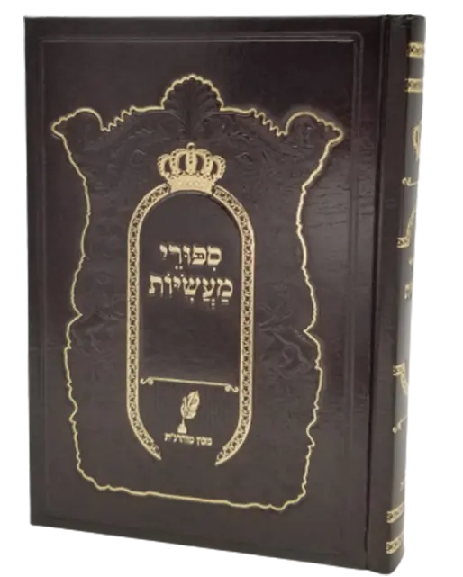 ספרי ברסלב- סיפורי מעשיות