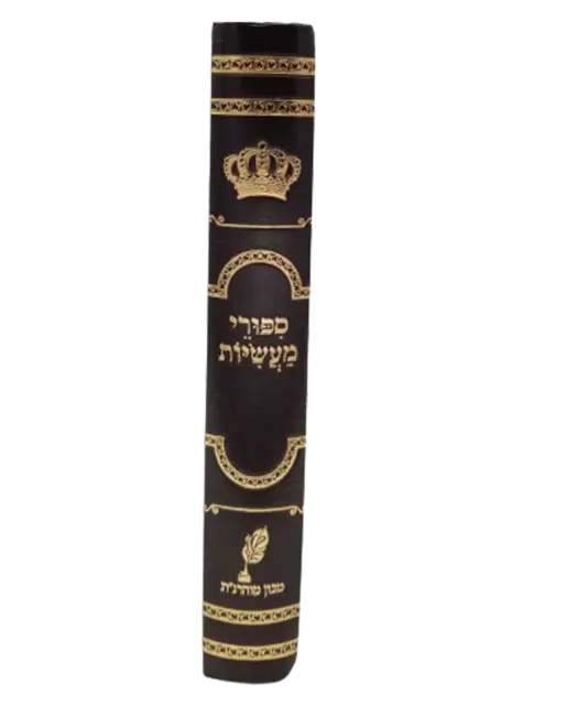 ספרי ברסלב- סיפורי מעשיות