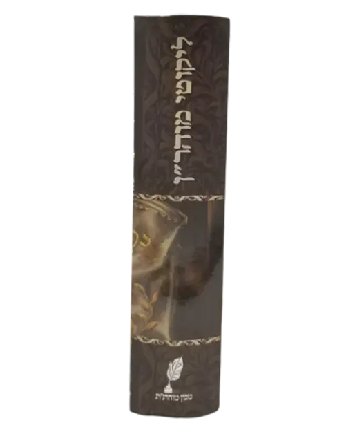 ליקוטי מוהר"ן